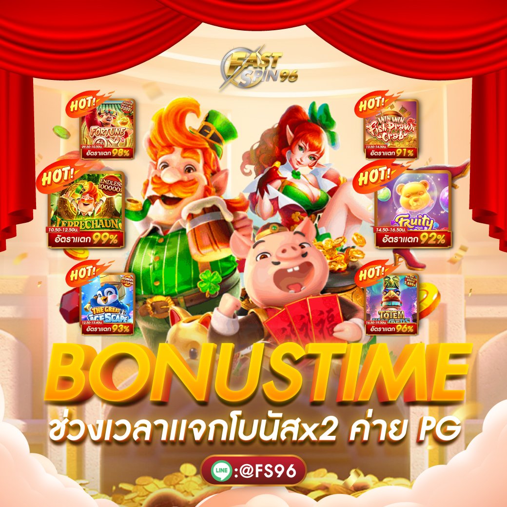 FS96 เว็บสล็อตเว็บตรง 2026