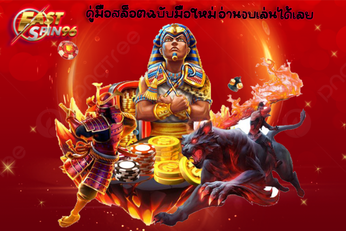 สล็อตทดลองเล่นช่วยให้แตกจริงไหม