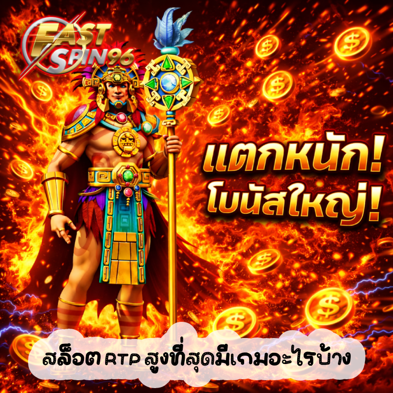 สล็อตเกมใหม่มาแรง 2026