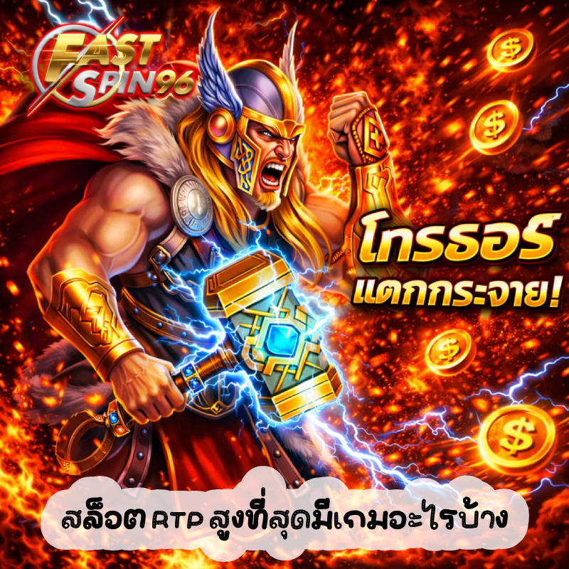 สล็อตเกมใหม่มาแรง 2026