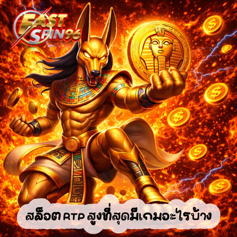 สล็อตเกมใหม่มาแรง 2026