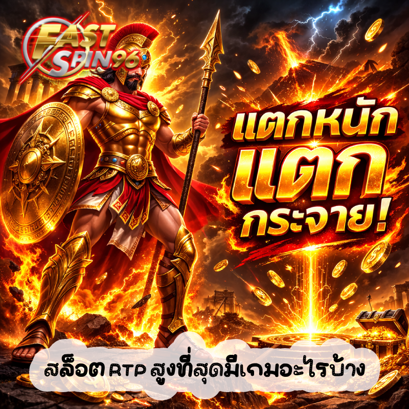 สล็อตเกมใหม่มาแรง 2026