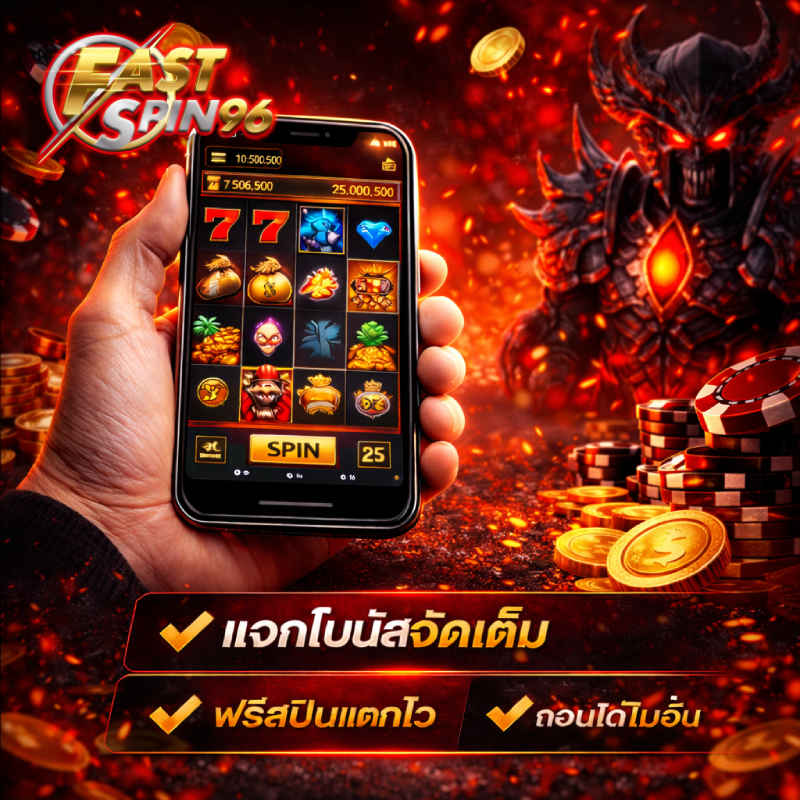 สล็อตเล่นบน iPhone ลื่นสุด