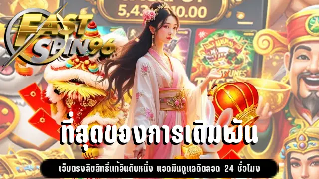 สล็อต Victory 555