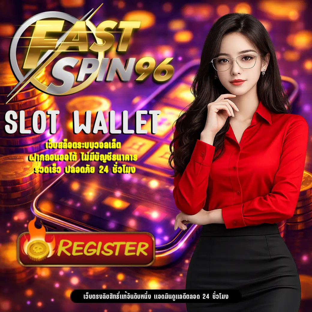 slot wallet