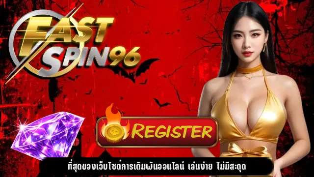 เว็บสล็อต