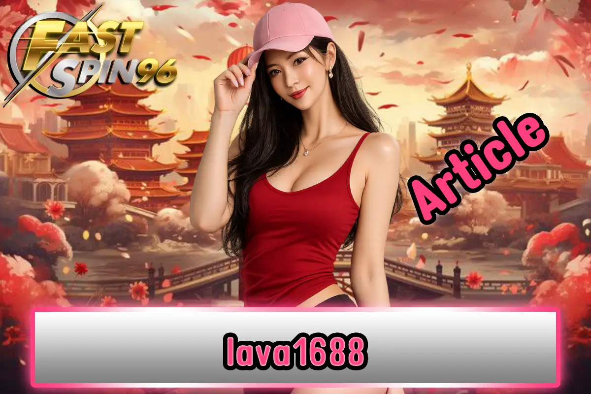 lava1688