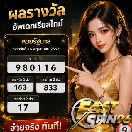 รวยแทร่168